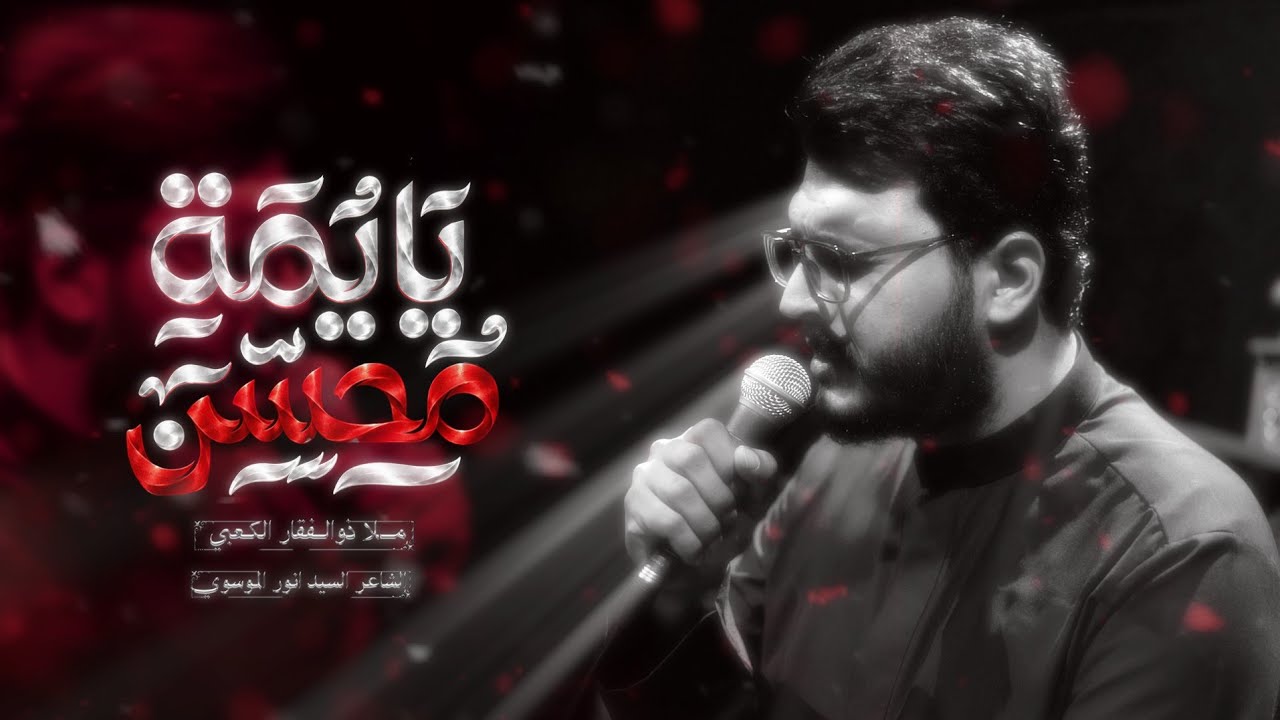 ذوالفقار الكعبي / Tho alfakar Al kaaby