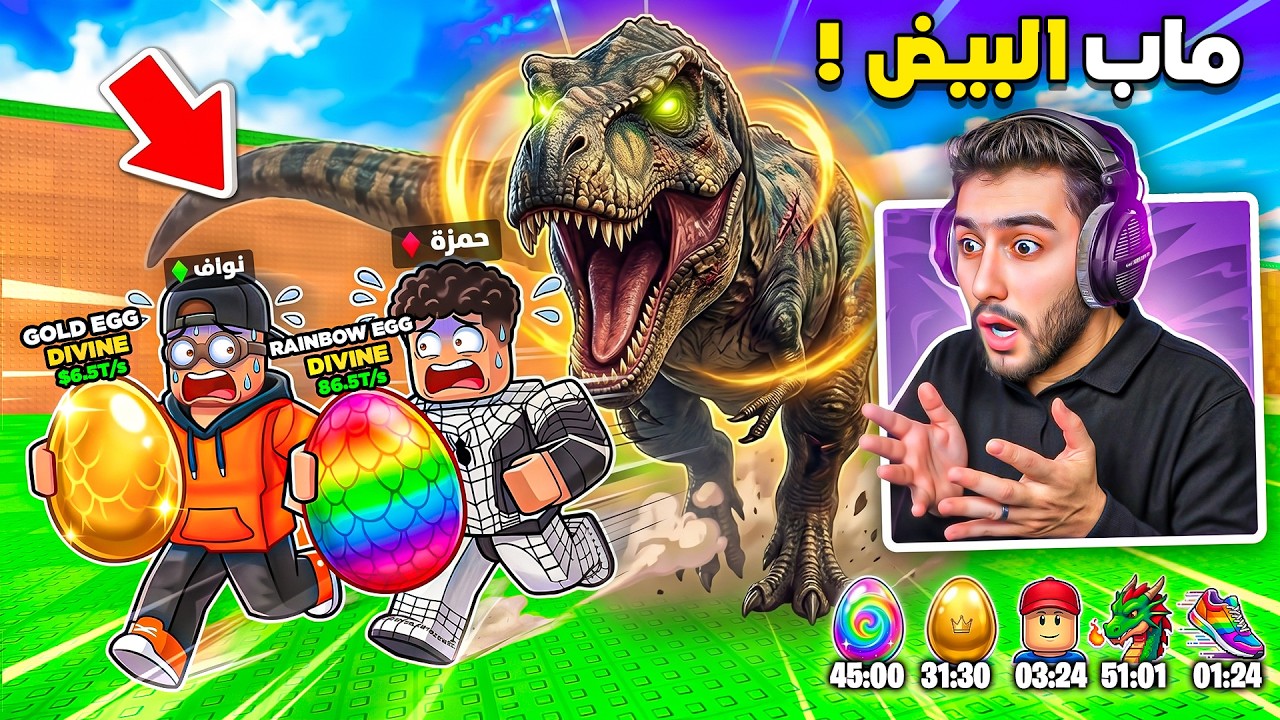 جربت ماب البيض لاول مرا بحياتي مع اصغر متابع 😍🔥 ( عصبني 😡 ) !!