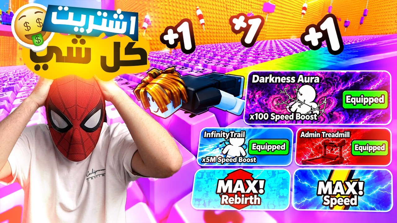 ماب الكيبورد لكن نتزحلق⌨️ | خسرت كل فلوسي💸💔