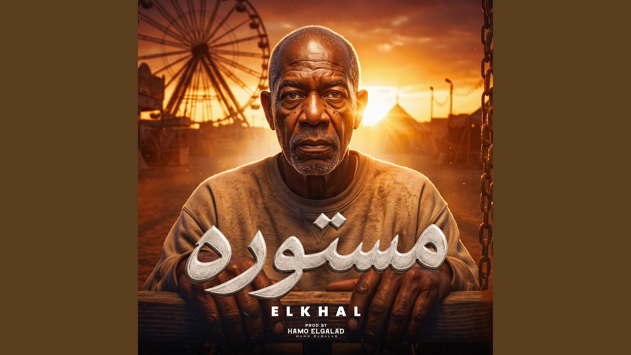 مستورة